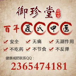 御珍堂養生館服務詳情 電話、價格、規格型號及體檢服務介紹