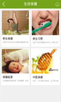 養生保健商城 一站式健康服務，觸手可及