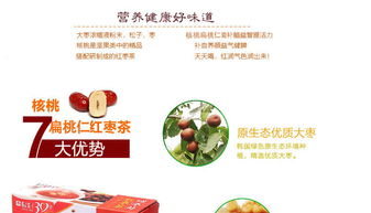 韓國進(jìn)口 丹特紅棗茶225g 盒 杏仁核桃大棗 養(yǎng)生保健茶2盒包郵