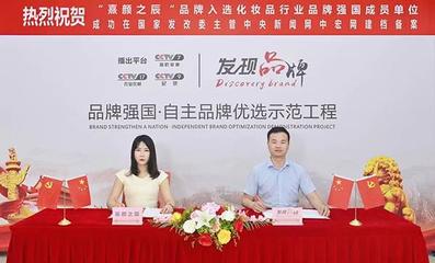 熹顏之辰榮膺品牌強國優選工程成員單位 日用雜品行業再添品質標桿